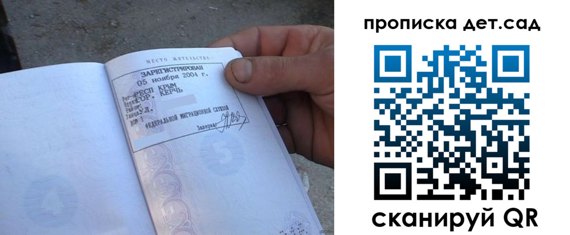 прописка в квартире в Хабаровске