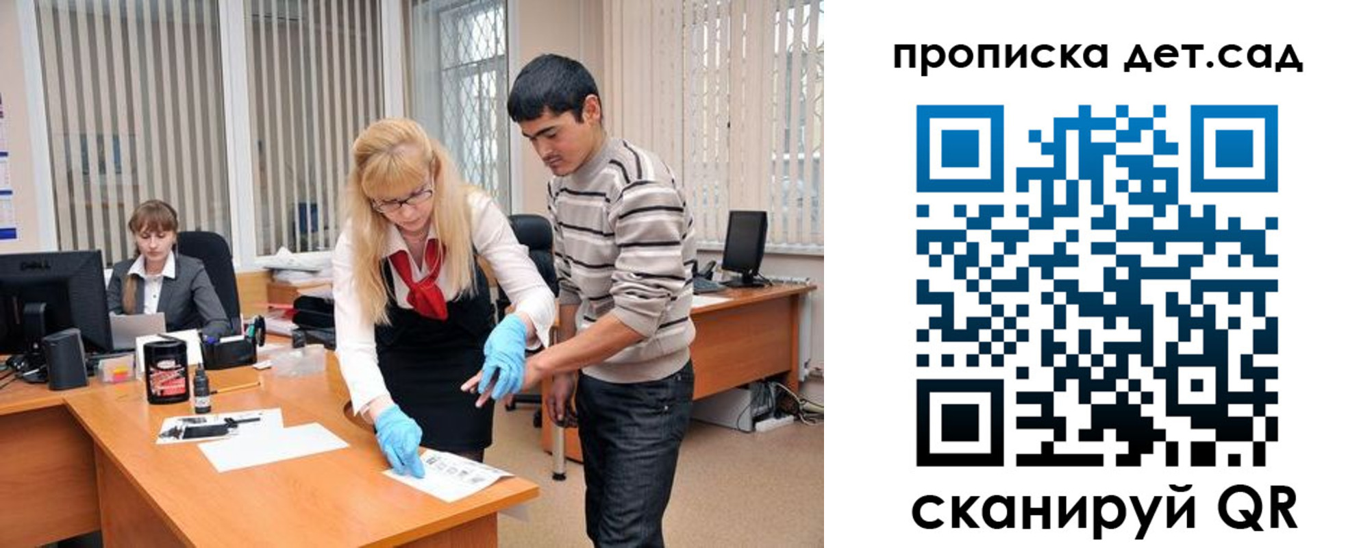 прописка для кредита в Хабаровске