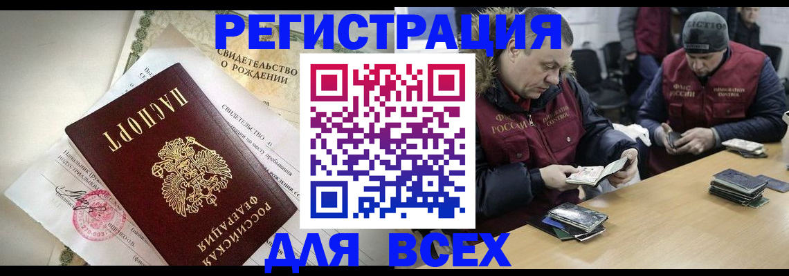 регистрация для школы в Хабаровске