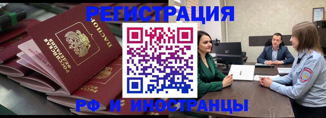 прописка для кредита в Хабаровске