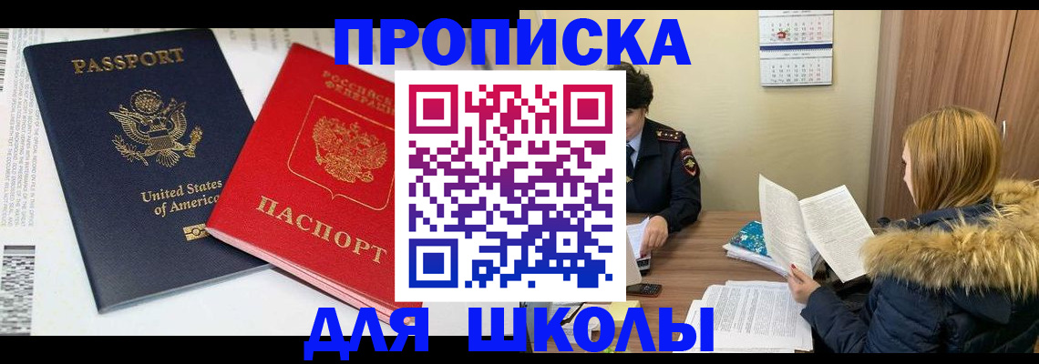 прописка иностранных граждан в Хабаровске